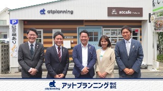 アットプランニング株式会社のイメージ