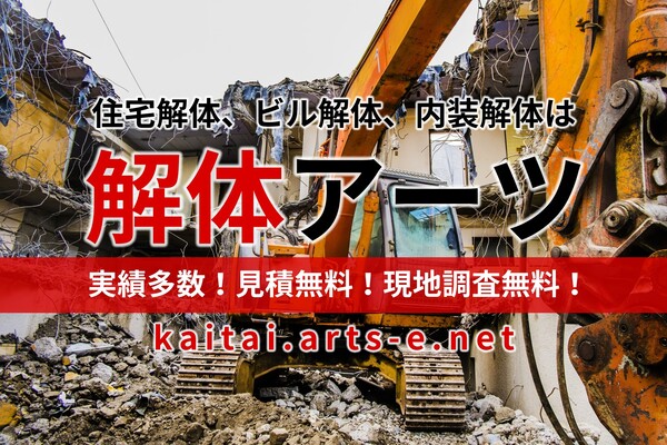 株式会社アーツのイメージ