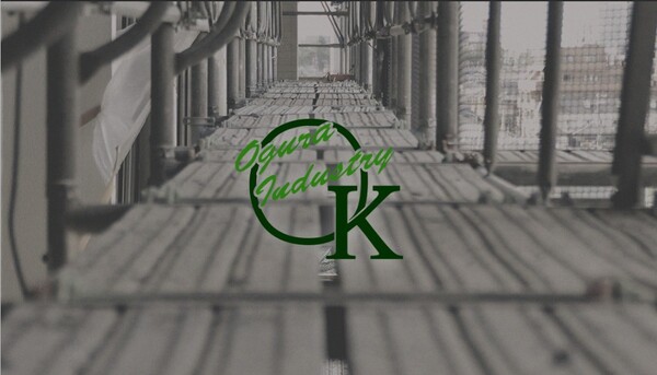 小倉工業株式会社のイメージ