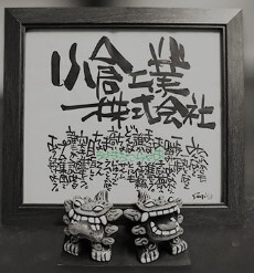 解体業社イメージ