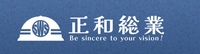 株式会社正和総業のイメージ