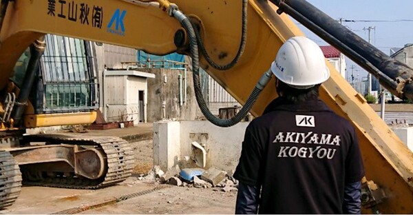 有限会社秋山工業のイメージ