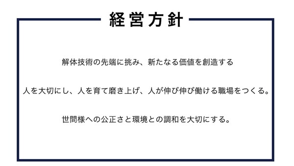 株式会社足立環境開発のイメージ