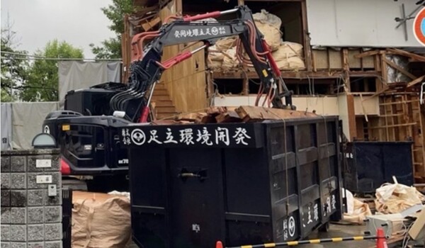 解体業社イメージ