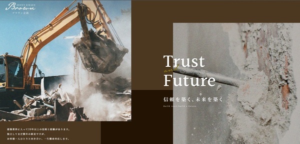 ブラウン企画株式会社のイメージ