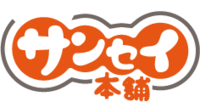 株式会社サンセイ本舗のイメージ