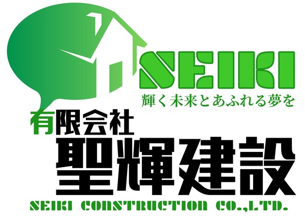 有限会社聖輝建設のイメージ