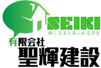 有限会社聖輝建設のイメージ