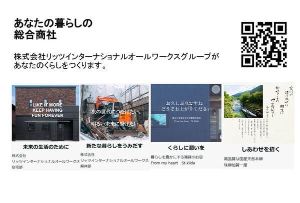 解体業社イメージ