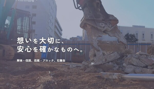 エッジカンパニーのイメージ