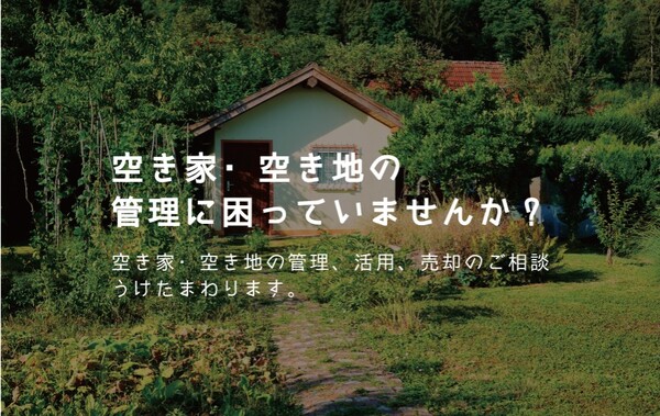 株式会社NSレジデンスのイメージ