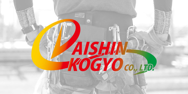 大心興業株式会社のイメージ