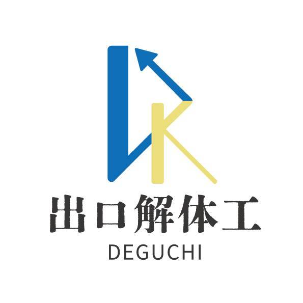 解体業社イメージ