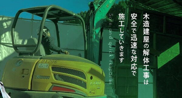 株式会社菊丸商会のイメージ
