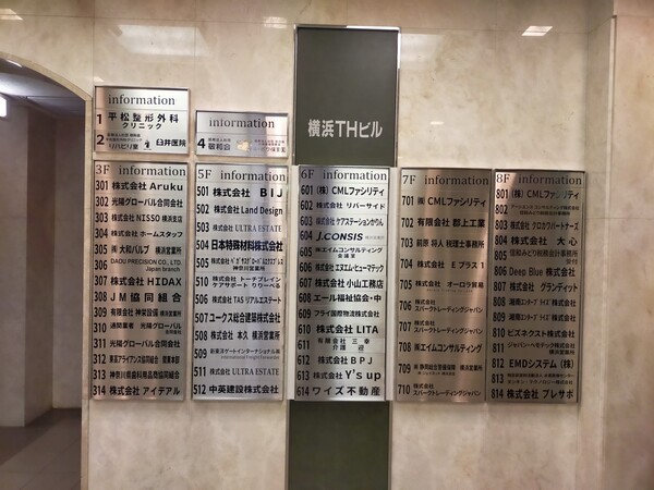 解体業社イメージ