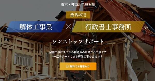 株式会社大榮健工のイメージ