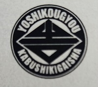 吉巧業株式会社のイメージ