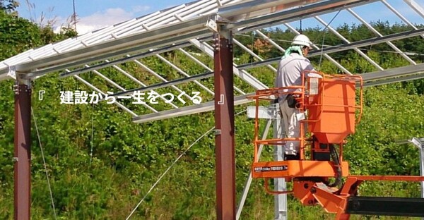 株式会社ノム建生のイメージ