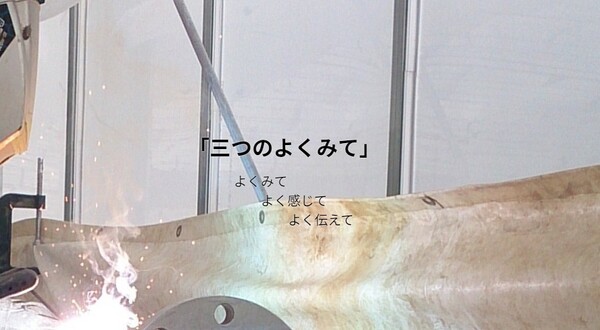 解体業社イメージ