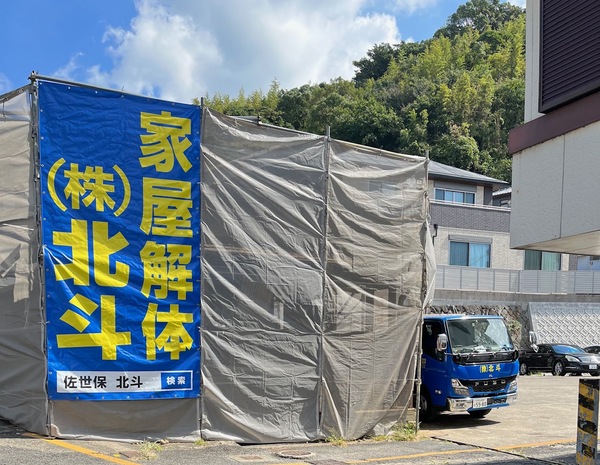 株式会社北斗のイメージ