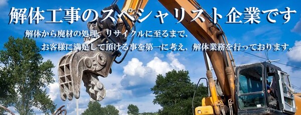富江産業株式会社のイメージ