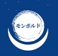 株式会社モンボルドのイメージ