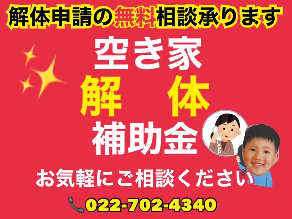 丹野建設工業株式会社のイメージ