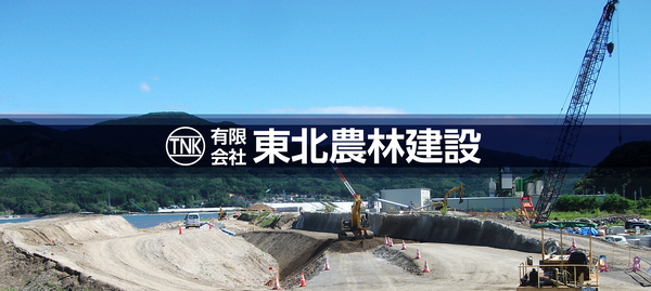 有限会社東北農林建設のイメージ