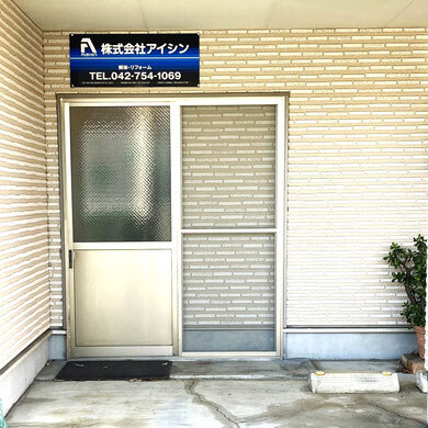 解体業社イメージ