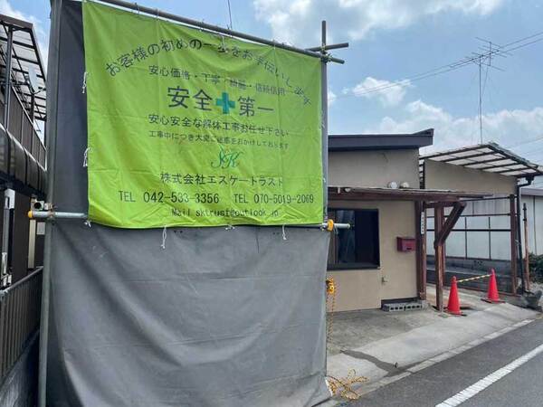 株式会社エスケートラストのイメージ