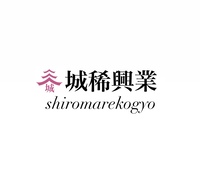 城稀興業のイメージ