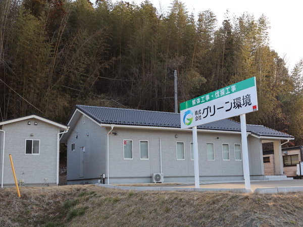 解体業社イメージ