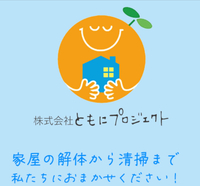 株式会社ともにプロジェクトのイメージ