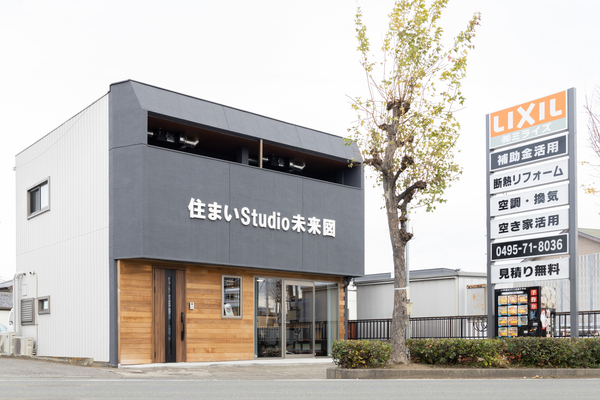 株式会社ミライズのイメージ
