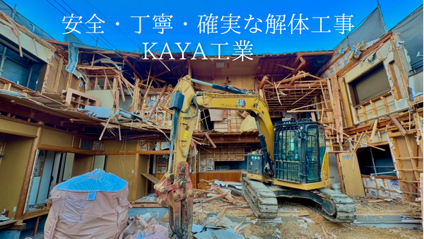 KAYA工業のイメージ