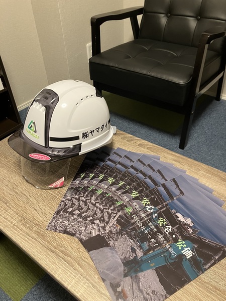 株式会社ヤマダイのイメージ