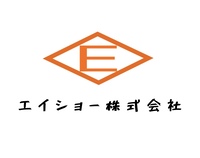 エイショー株式会社のイメージ