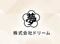 株式会社ドリームのイメージ