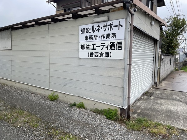 解体業社イメージ