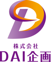 株式会社DAI企画のイメージ