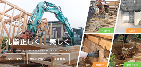 株式会社T.Sクレストのイメージ