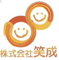 株式会社笑成のイメージ