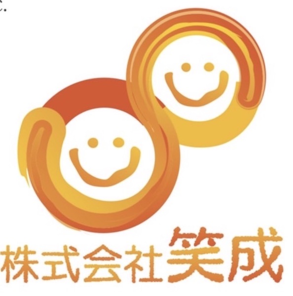 株式会社笑成のイメージ