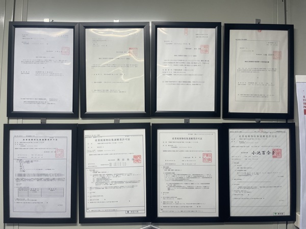 株式会社一心のイメージ