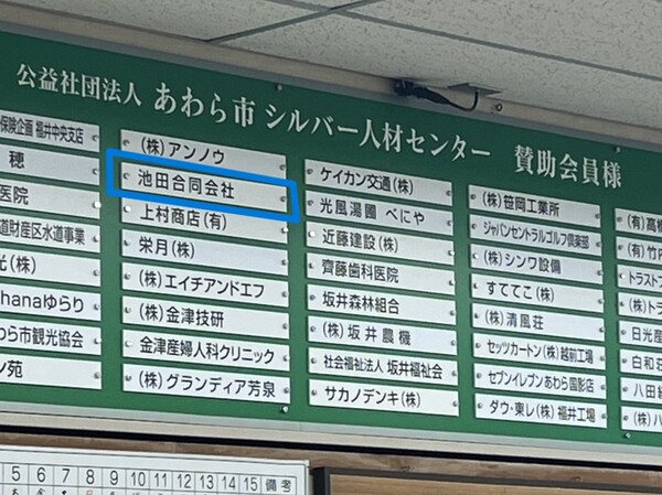 解体業社イメージ