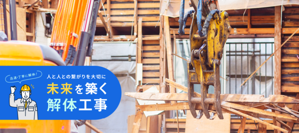 株式会社成樹工業のイメージ