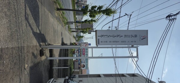解体業社イメージ