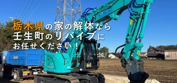 ReVIBE株式会社のイメージ