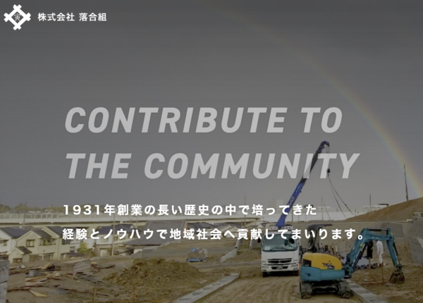 解体業社イメージ