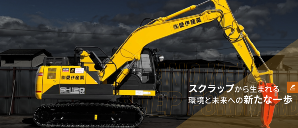 株式会社愛伊産業のイメージ